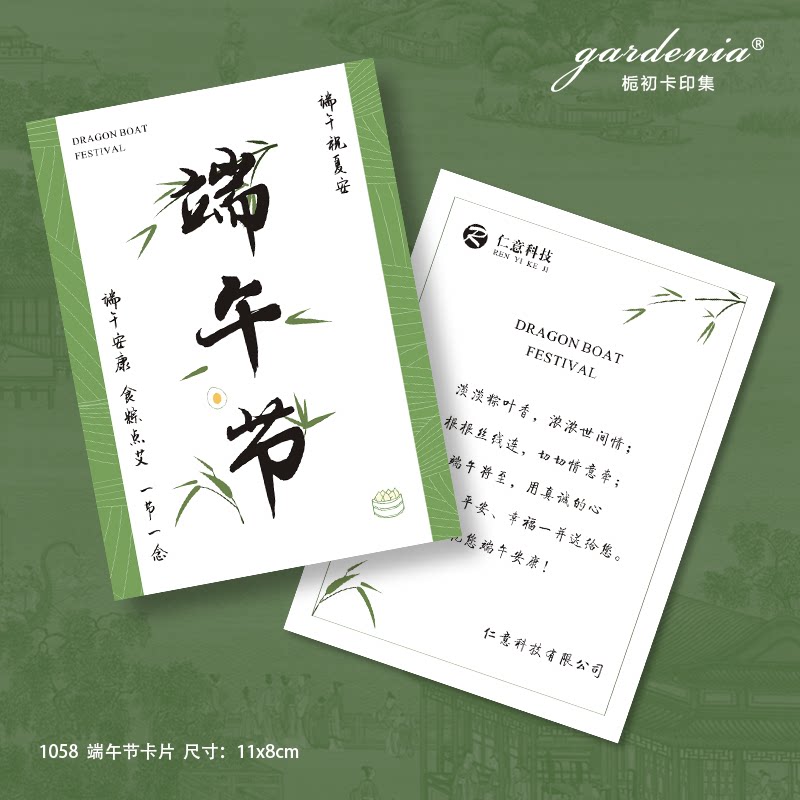 创意端午节贺卡定制端午安康粽子企业节日送员工端午节祝福小卡片