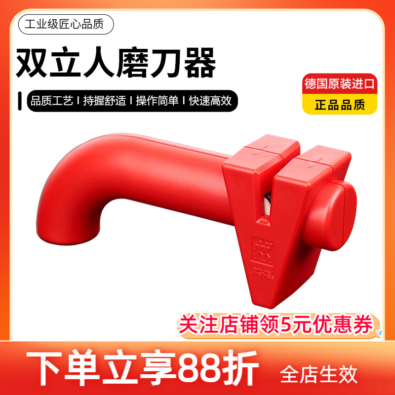 德国原装双立人磨刀器小型便携