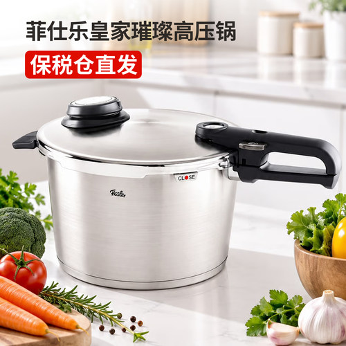 菲仕乐皇家璀璨压力锅高压锅