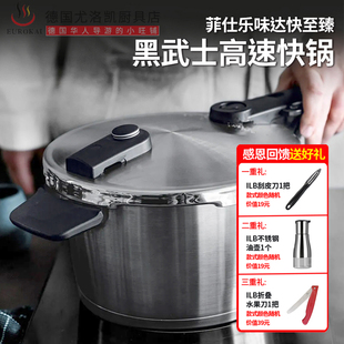 德国原装 进口菲仕乐高压锅黑武士Fissler压力锅味达快至臻快锅