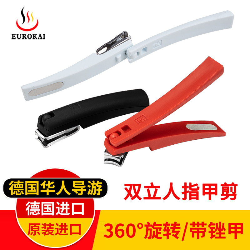 双立人指甲剪指甲钳可旋转带锉刀图片