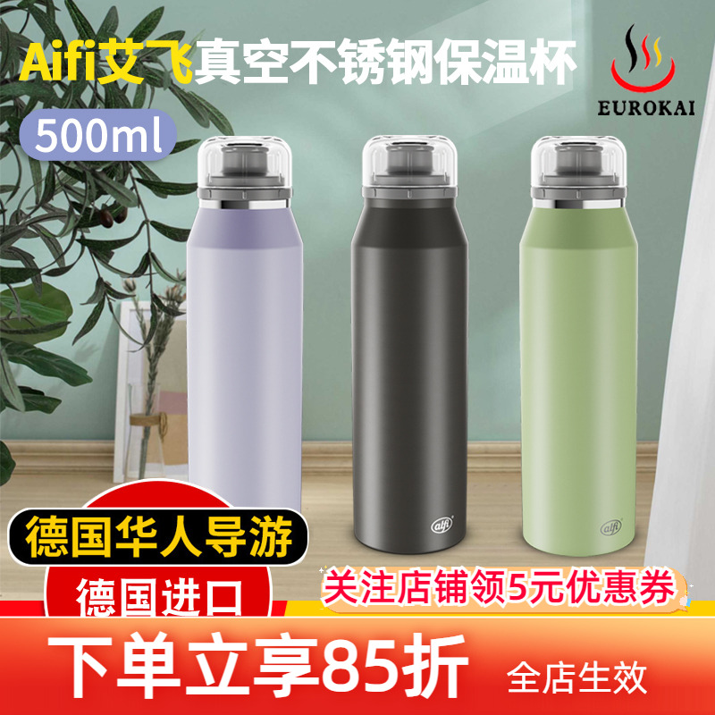 alfi/艾飞保温杯500ml