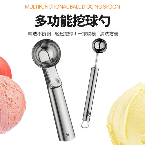 福腾宝冰淇淋挖勺18-10材质