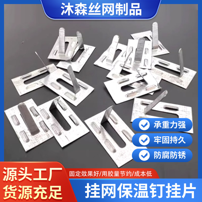 保温墙钉挂片挂网圆片钢丝网挂片