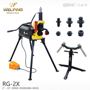 威小品RG-2X电动液压滚槽机2“-12”消防管压槽机格福玛DN50-300