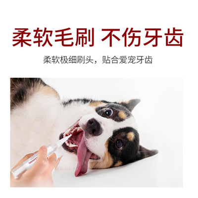 Kojima宠物洁牙笔美牙笔凝胶猫咪狗狗口腔清洁套装口臭牙垢牙结石