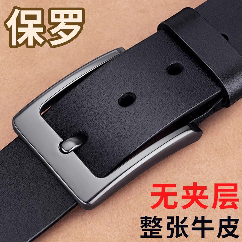 保罗正品皮带男士真皮针扣头层纯牛皮腰带咖色百搭中青年商务裤带