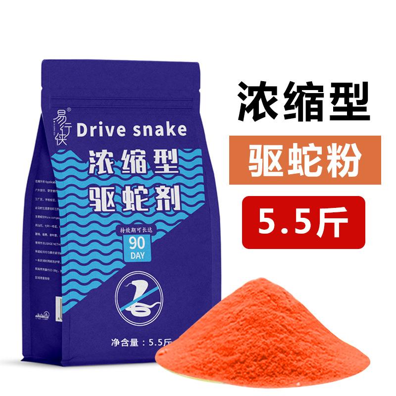 雄黄驱蛇粉硫黄防蛇用品长效家用驱虫药室内户外硫磺野外雄磺