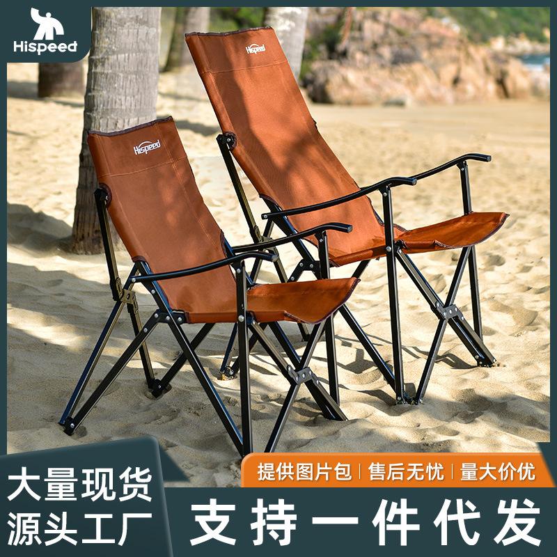 Hispeed旗速户外折叠椅露营椅子铝合金钓鱼凳野营休闲沙滩椅