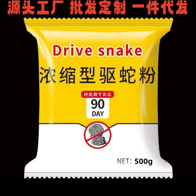 户外雄黄驱蛇粉硫磺强力长效防蛇虫粉驱蛇丸露营室外家用庭院驱虫