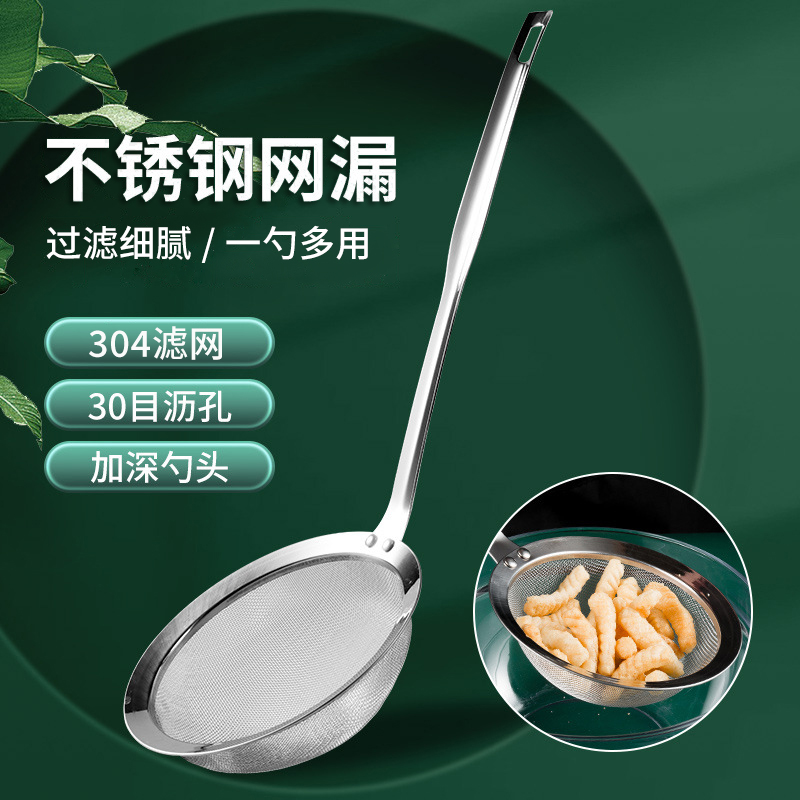 304不锈钢滤网漏勺油格捞勺