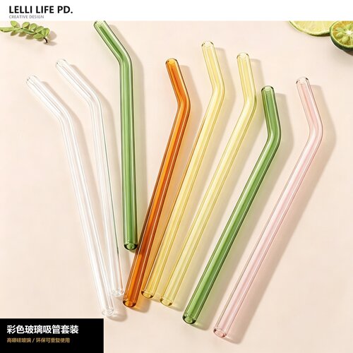 LELLI LIFE PD+彩色高硼硅玻璃玻璃吸管非一次性耐高温管弯弯头