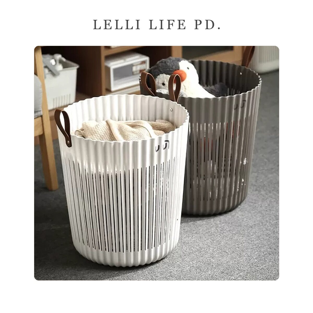 LELLI卫生间家用脏衣收纳篮