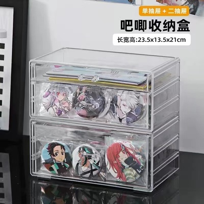抽屉式吧唧收纳盒谷子徽章抽屉盒防尘防水多层透明抽屉谷子收纳箱
