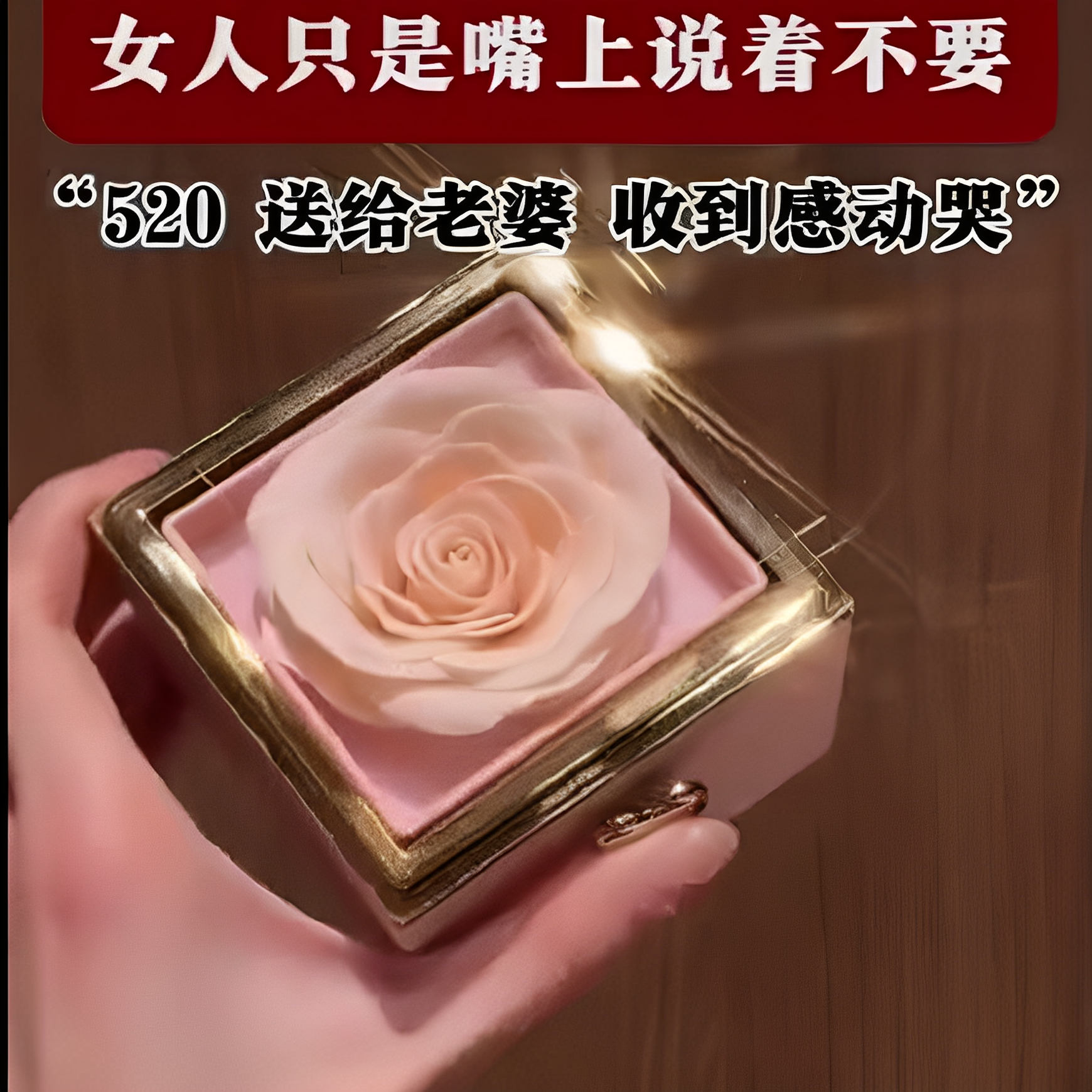 七夕礼物情人节表白惊喜七夕节送礼旋转戒指盒翻转玫瑰花礼物盒子