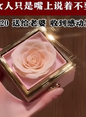 七夕礼物情人节表白惊喜七夕节送礼旋转戒指盒翻转玫瑰花礼物盒子