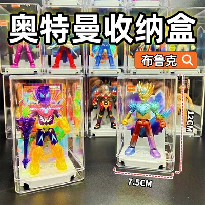 收纳盒布鲁可手办收纳盒透明亚克力盲盒玩具奥特曼防尘展示盒