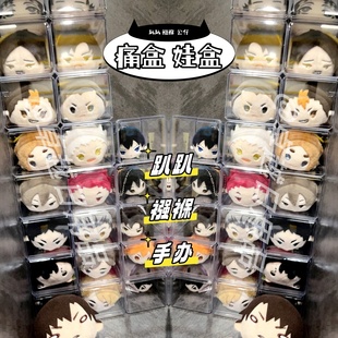 趴趴公仔展示盒襁褓娃娃收纳盒排球少年玩偶防尘手办玩具团子宝宝