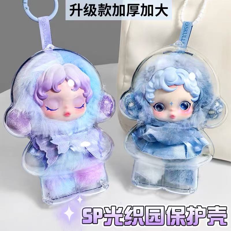 光织园防尘罩高清保护套SP冬日乐章保护壳搪胶毛绒适配泡泡玛特