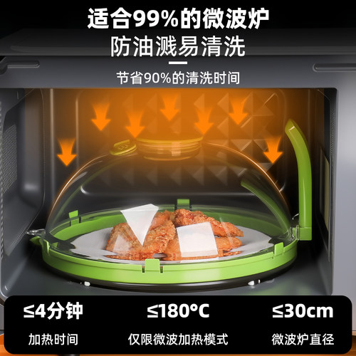 耐高温微波炉罩子透明盖