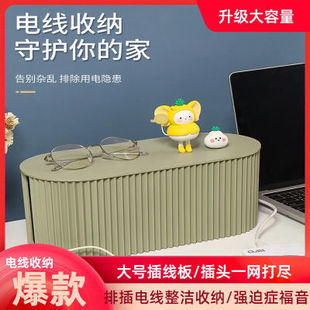 桌面收纳盒插线板电线数据线理线器插座插排电源集线装饰遮挡收纳