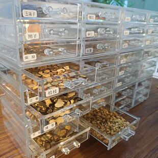中药材透明收纳盒药店大容量抽屉药柜医药学生宿舍防尘展示盒抓药
