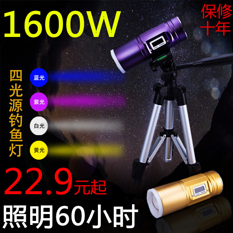 1600W夜钓灯钓鱼灯紫光台钓超亮鱼?#25340;?#21151;率充电蓝光手电筒强光夜
