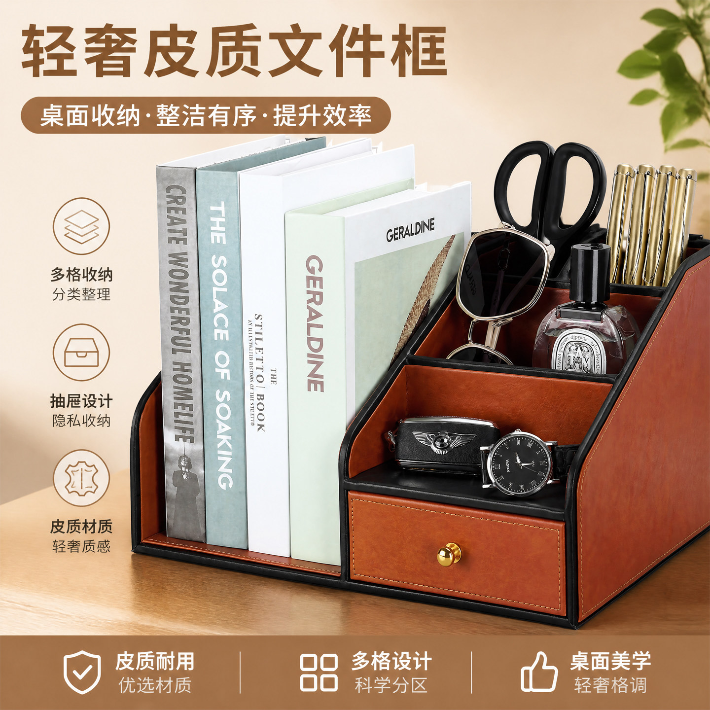 商务皮革文件架框筐资料架办公室图片