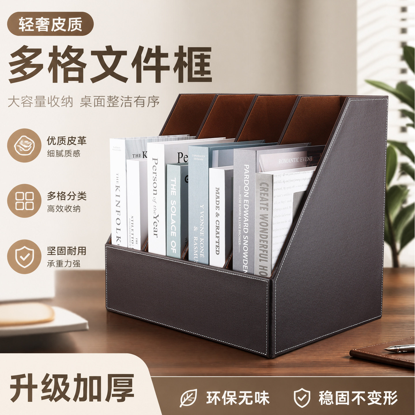 办公用品创意文件柜高档皮革文件框大容量桌面收纳四联文件座咖色