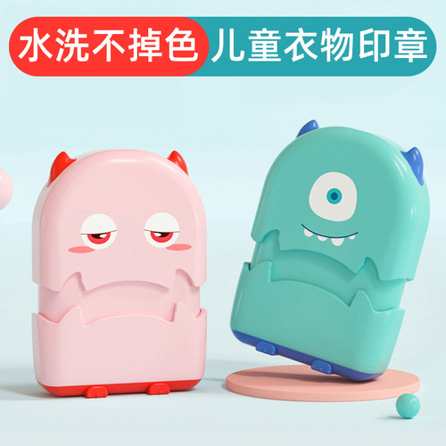 宝宝名字印章儿童衣物姓名盖章防水定做学生卡通可爱幼儿园入园准