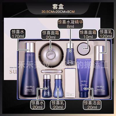 时光能量套盒水乳护肤品女