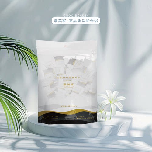 潮美家云感加厚压缩毛巾
