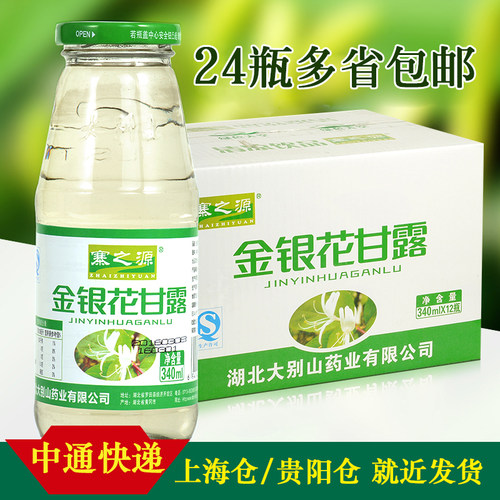 寨之源饮品湖北甘露儿童金银花