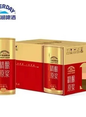 千岛湖啤酒扎啤精酿原浆啤酒