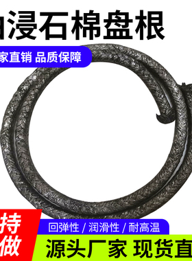 油浸石棉盘根耐高温方条水泵阀门填料密封圈耐高压耐磨石棉橡胶绳