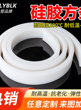 硅胶方条耐高温胶条抗老化高弹性防滑防水密封条白色扁实心硅胶条