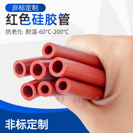 红色硅胶管耐高温耐油橡胶软管2/4/5/6/7/8/9/10mm工业级加厚水管