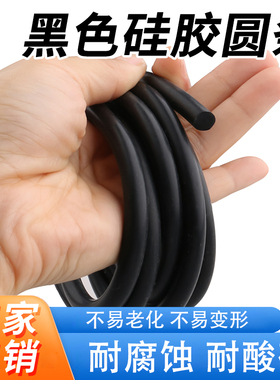 黑色硅胶圆条实心硅橡胶条耐高温柔软密封条2/3/4/5/6/7/8/9/10mm