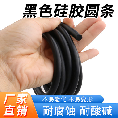 黑色硅胶圆条实心耐高温软密封条