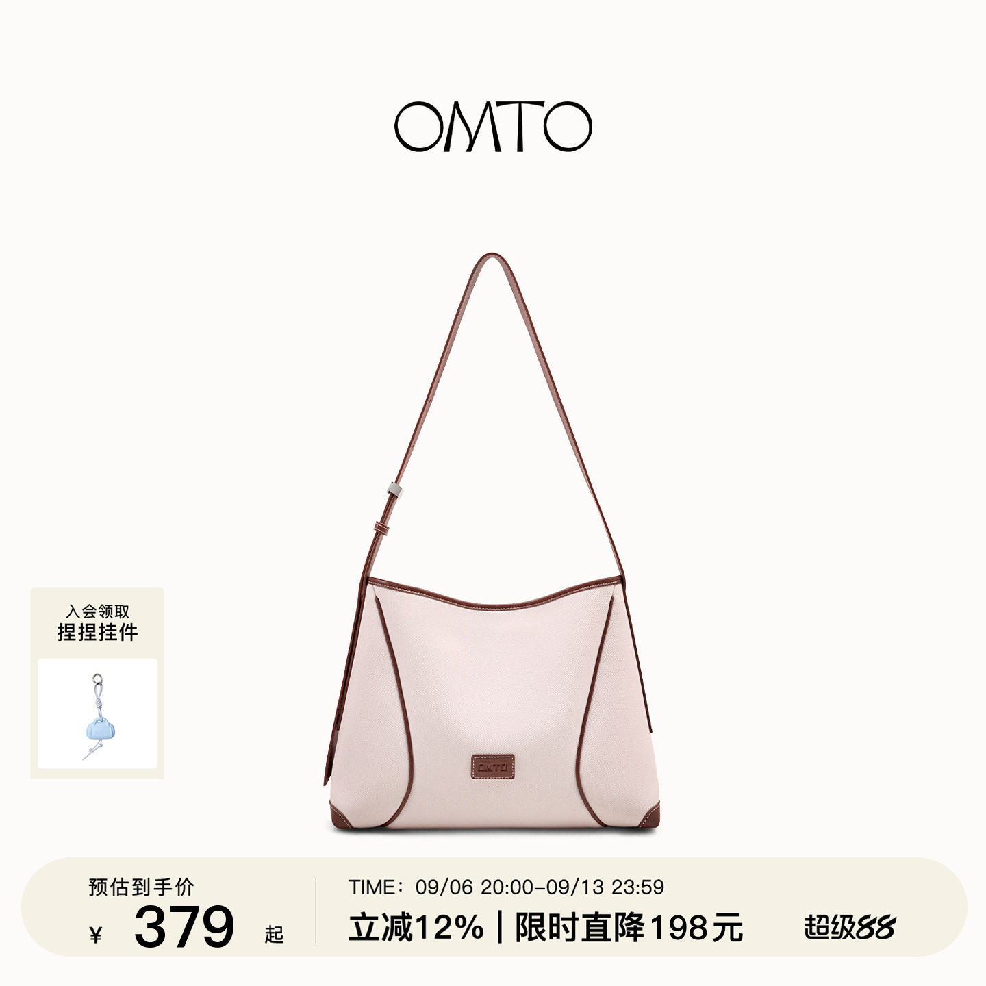omto燕麦软hobo松弛感极简单肩包图片