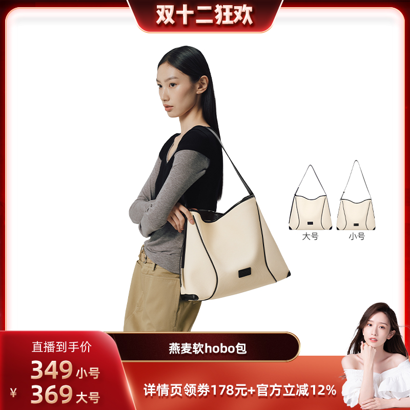 【晁然推荐】omto燕麦软hobo包春夏款大容量通勤松弛感百搭单品