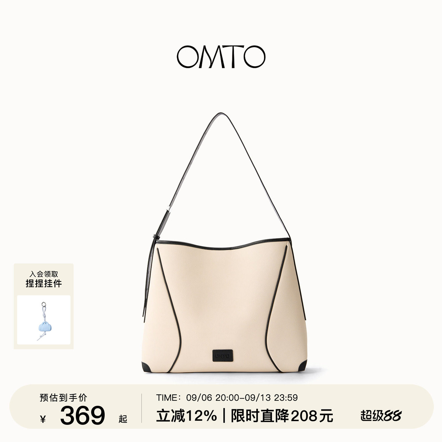 宋轶同款omto燕麦软hobo包通勤图片
