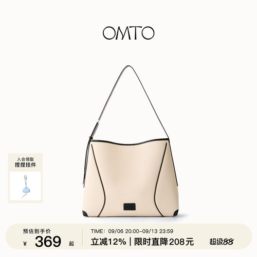 宋轶同款omto燕麦软hobo包通勤
