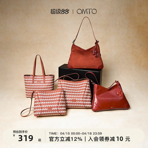 OMTO红色系列婚包大容量高级感