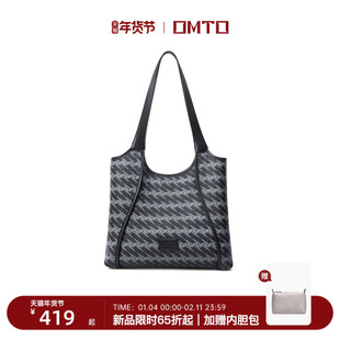 omto黑松露购物袋女单肩手提包百搭通勤新款出游大容量软托特女包