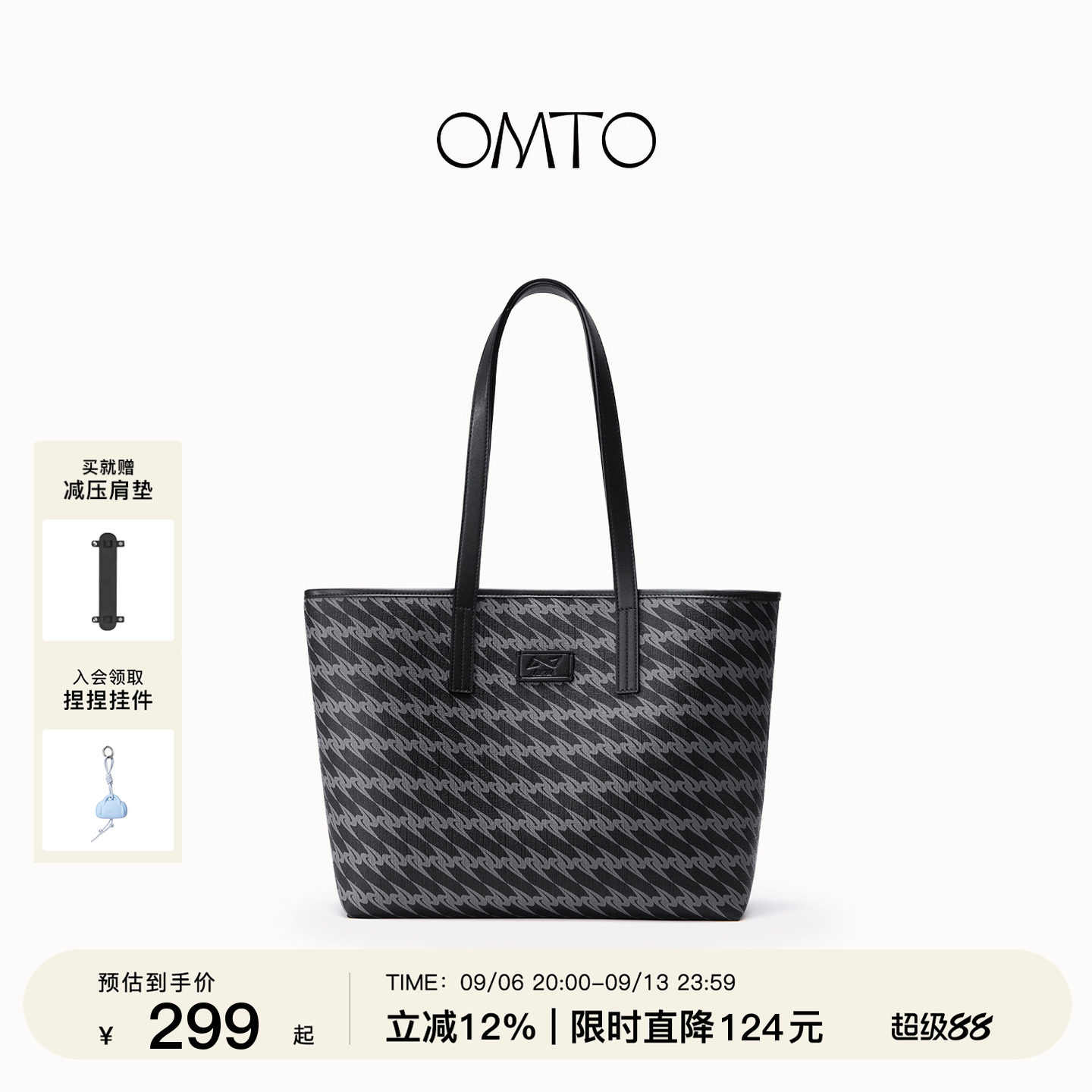 OMTO大学生开学季黑松露托特包女图片