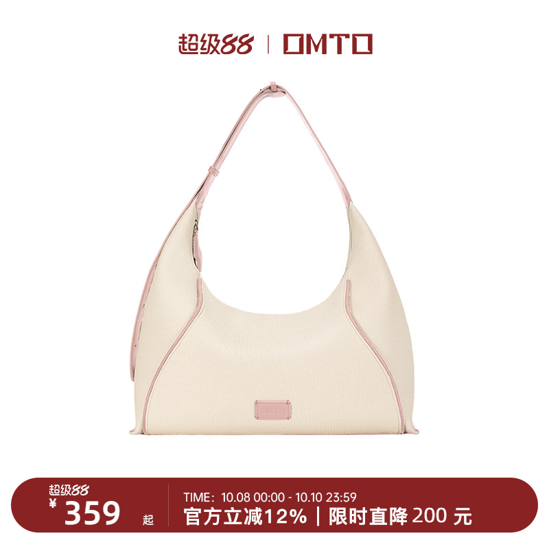 明星同款omto燕麦hobo包斜挎通勤