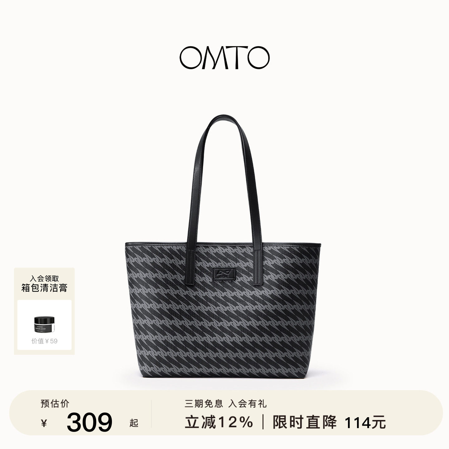OMTO大学生开学季黑松露托特包女图片
