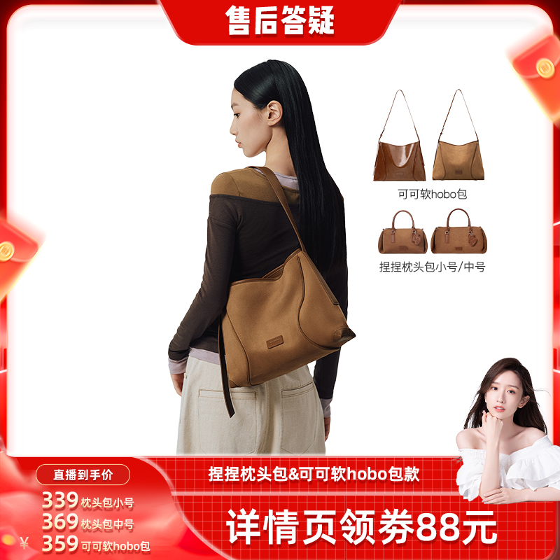 【晁然推荐】omto捏捏枕头包秋冬款复古通勤可可软hobo出行单品