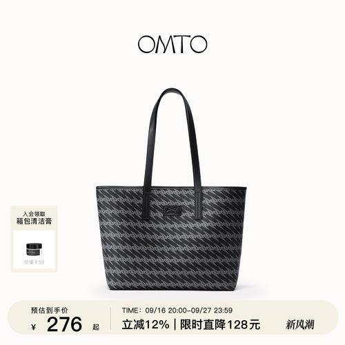 OMTO大容量黑松露托特包女